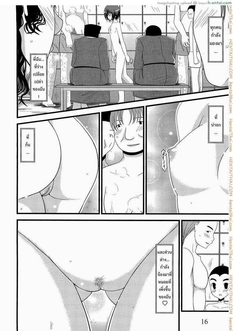 เกมส์รักสาวชอบโชว์ 1 - แผ่น 15