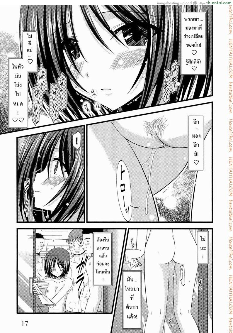 เกมส์รักสาวชอบโชว์ 1 - แผ่น 16