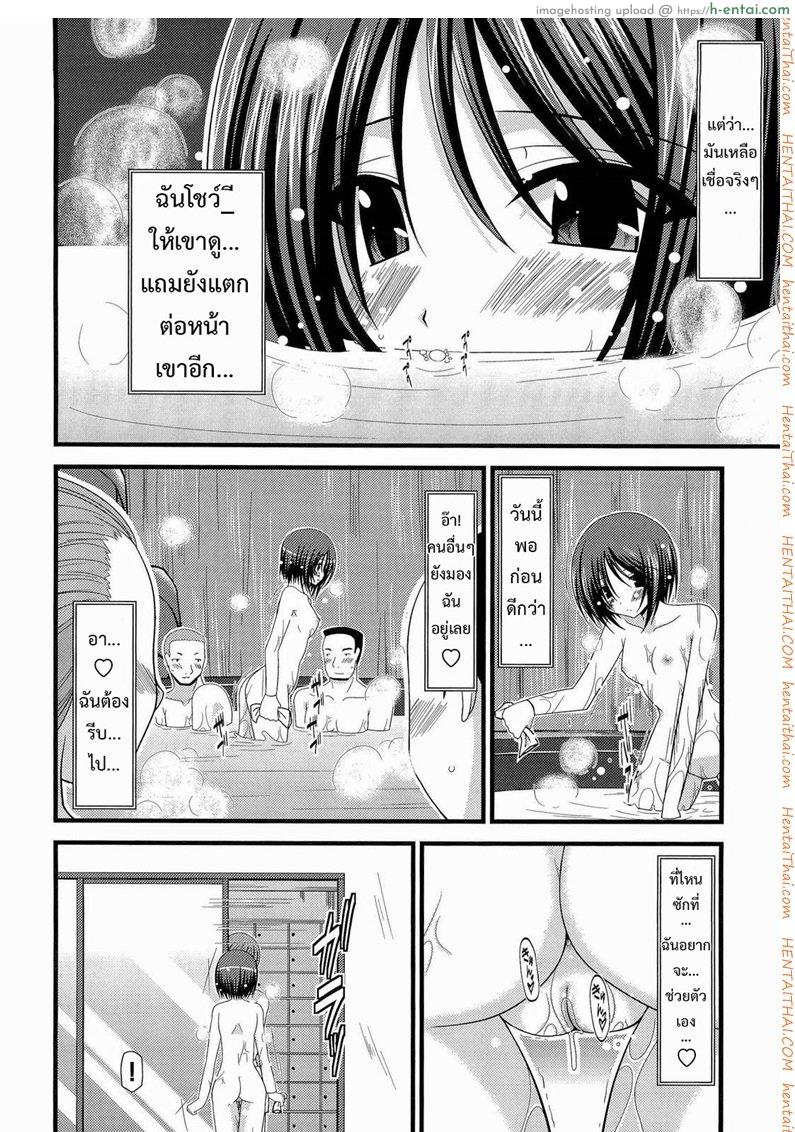 เกมส์รักสาวชอบโชว์ 1 - แผ่น 27