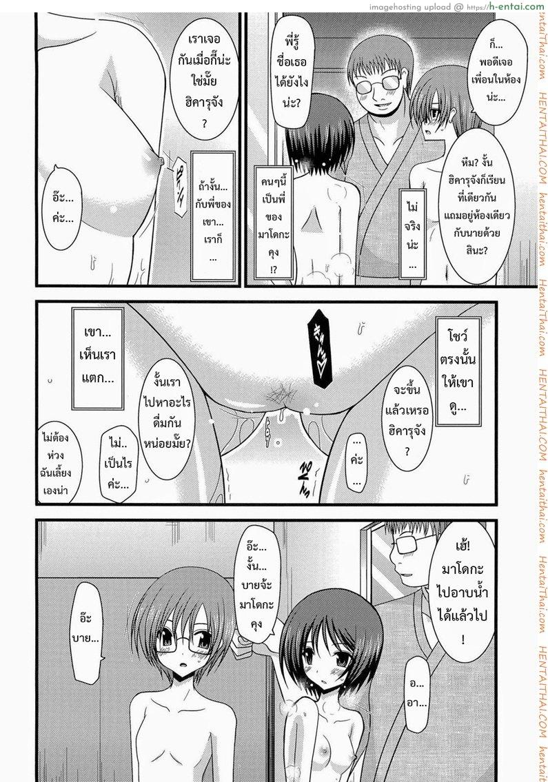 เกมส์รักสาวชอบโชว์ 2 - แผ่น 5