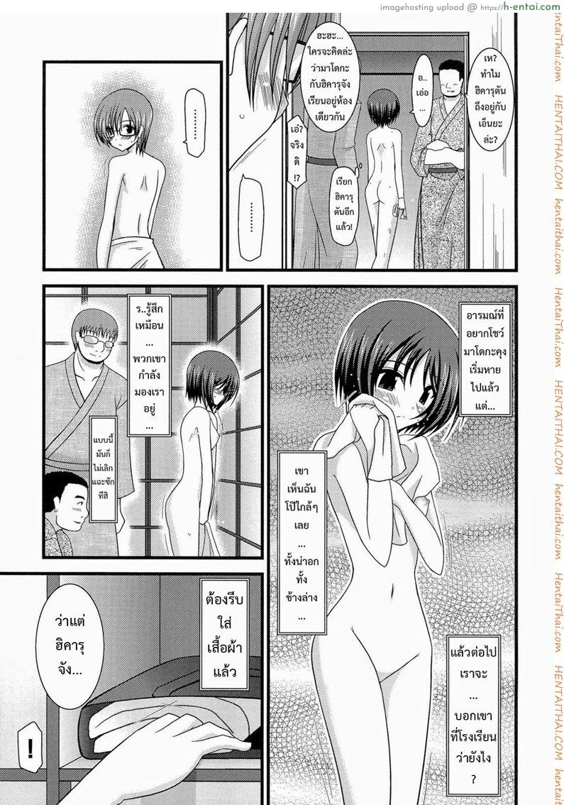 เกมส์รักสาวชอบโชว์ 2 - แผ่น 6