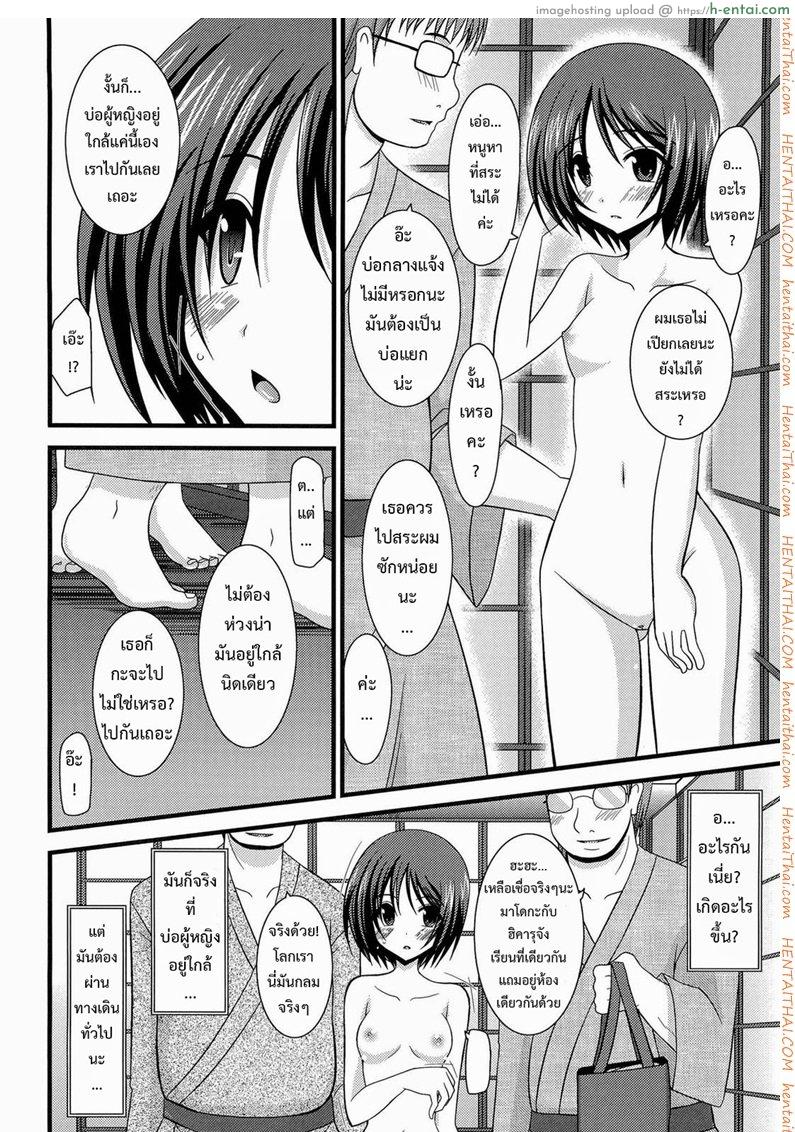 เกมส์รักสาวชอบโชว์ 2 - แผ่น 7