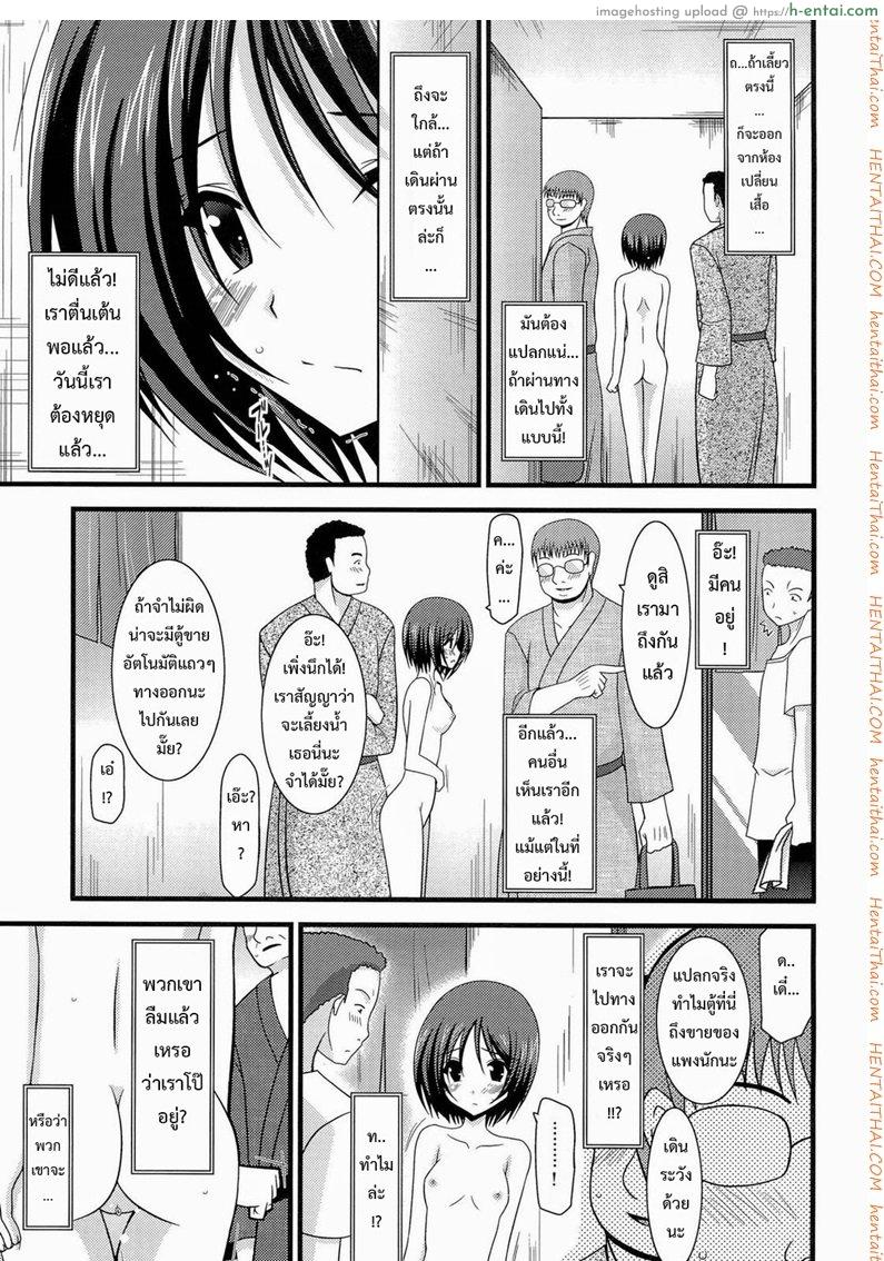 เกมส์รักสาวชอบโชว์ 2 - แผ่น 8