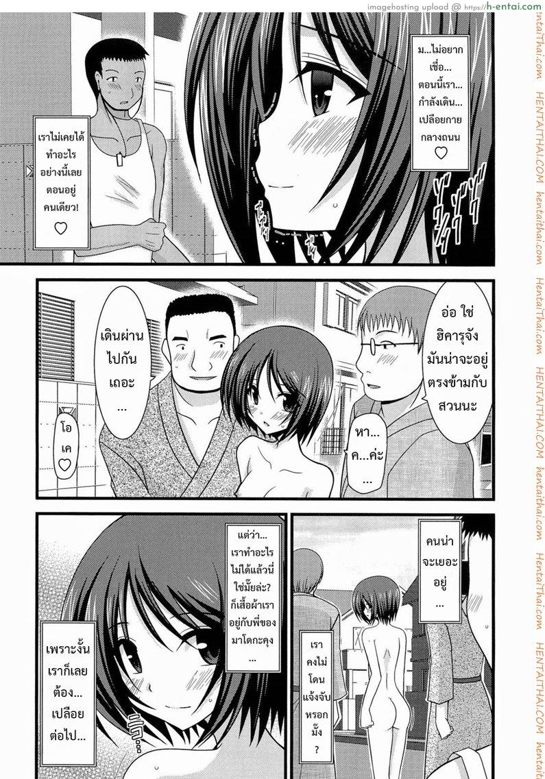 เกมส์รักสาวชอบโชว์ 2 - แผ่น 12