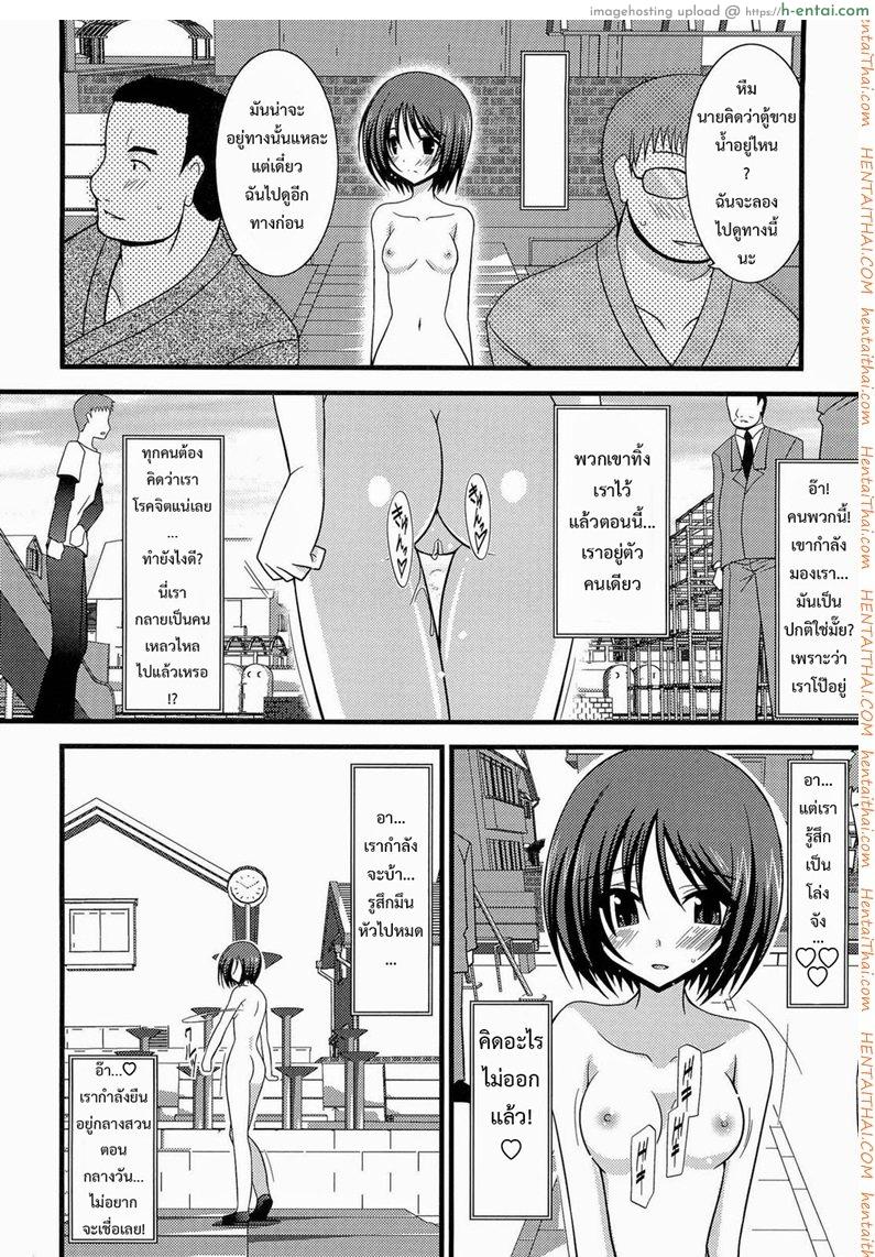 เกมส์รักสาวชอบโชว์ 2 - แผ่น 13