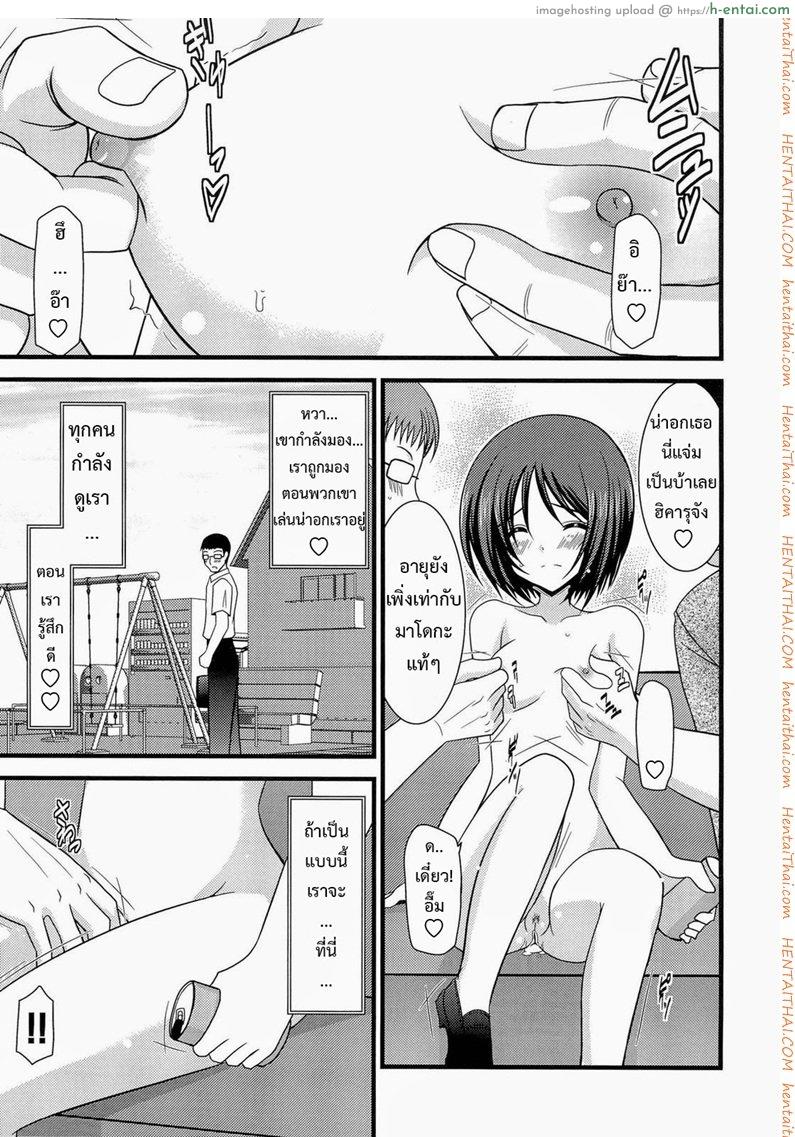 เกมส์รักสาวชอบโชว์ 2 - แผ่น 16