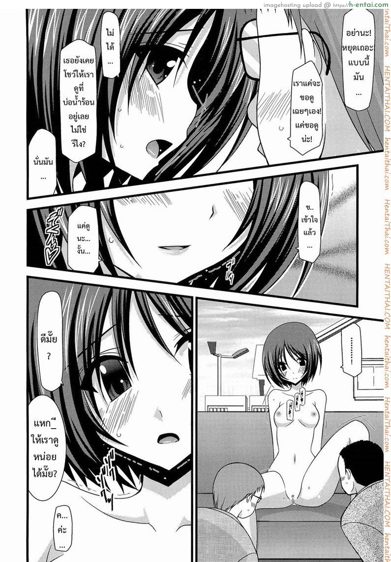 เกมส์รักสาวชอบโชว์ 2 - แผ่น 17