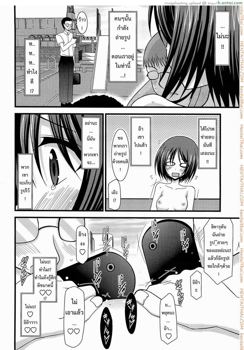 เกมส์รักสาวชอบโชว์ 2 - แผ่น 19