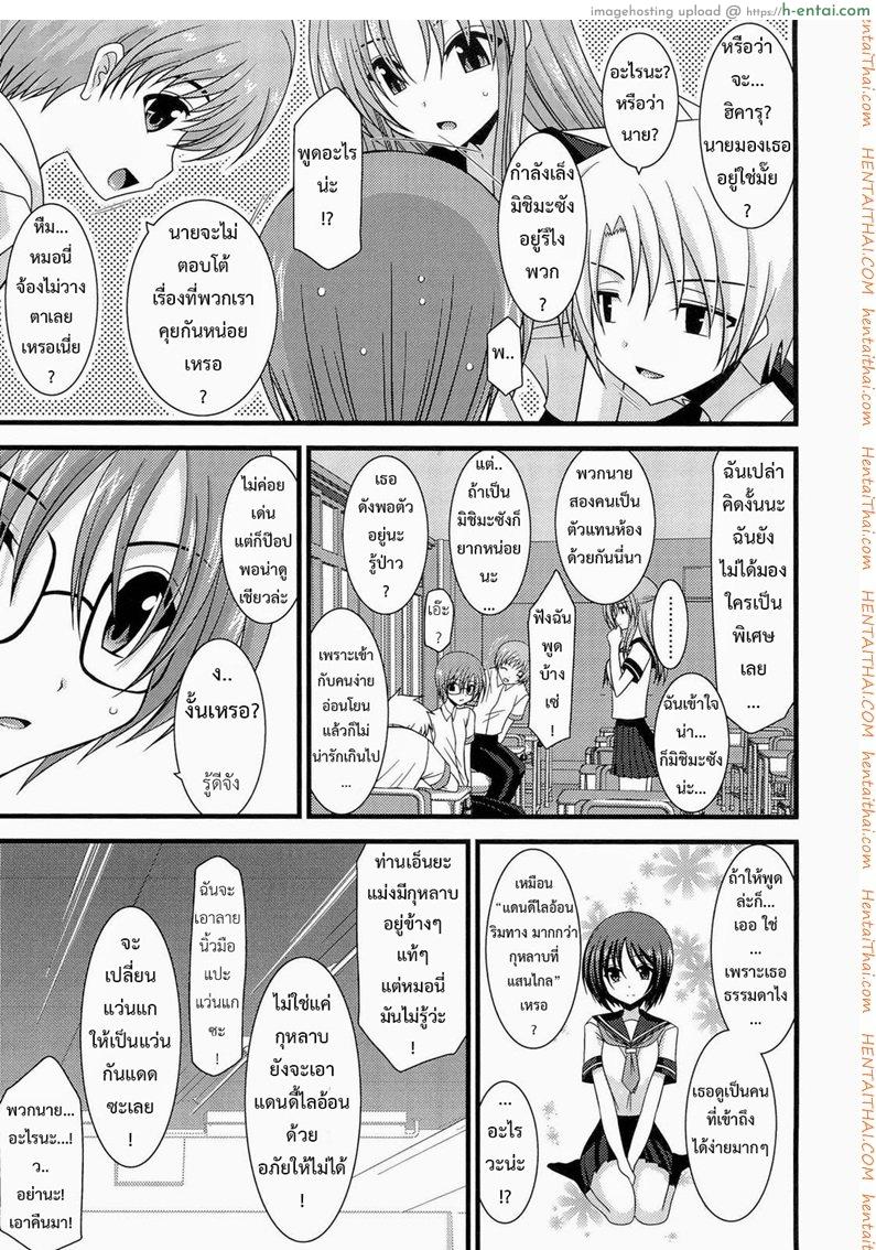 เกมส์รักสาวชอบโชว์ 3 - แผ่น 4