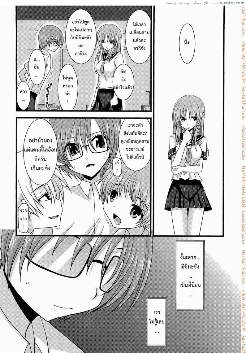 เกมส์รักสาวชอบโชว์ 3 - แผ่น 5