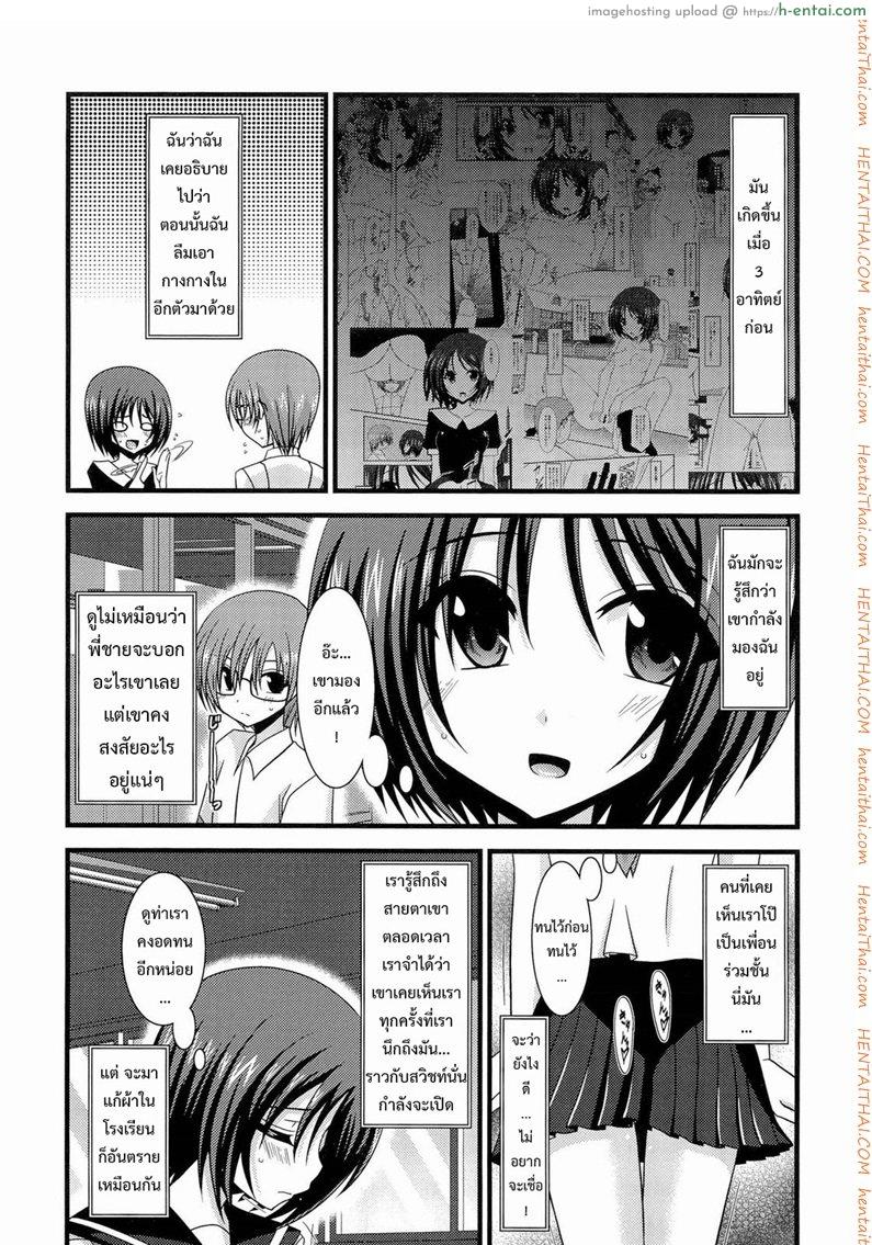 เกมส์รักสาวชอบโชว์ 3 - แผ่น 6