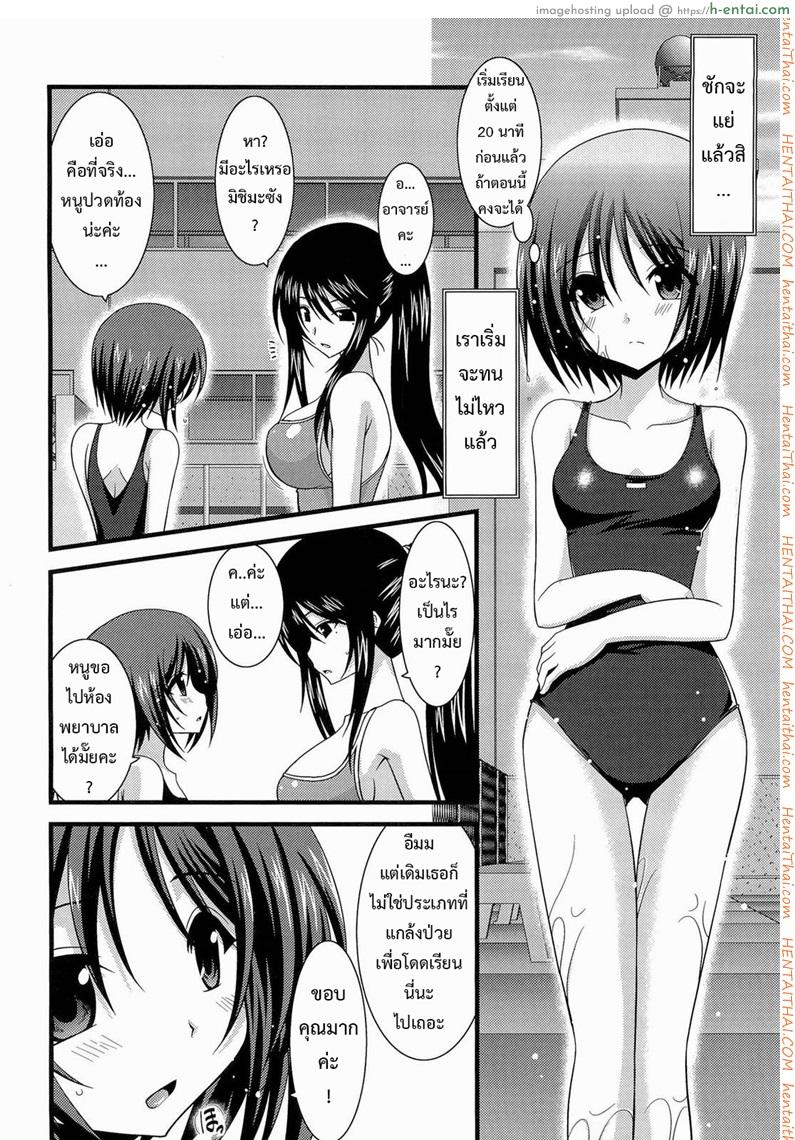 เกมส์รักสาวชอบโชว์ 3 - แผ่น 7