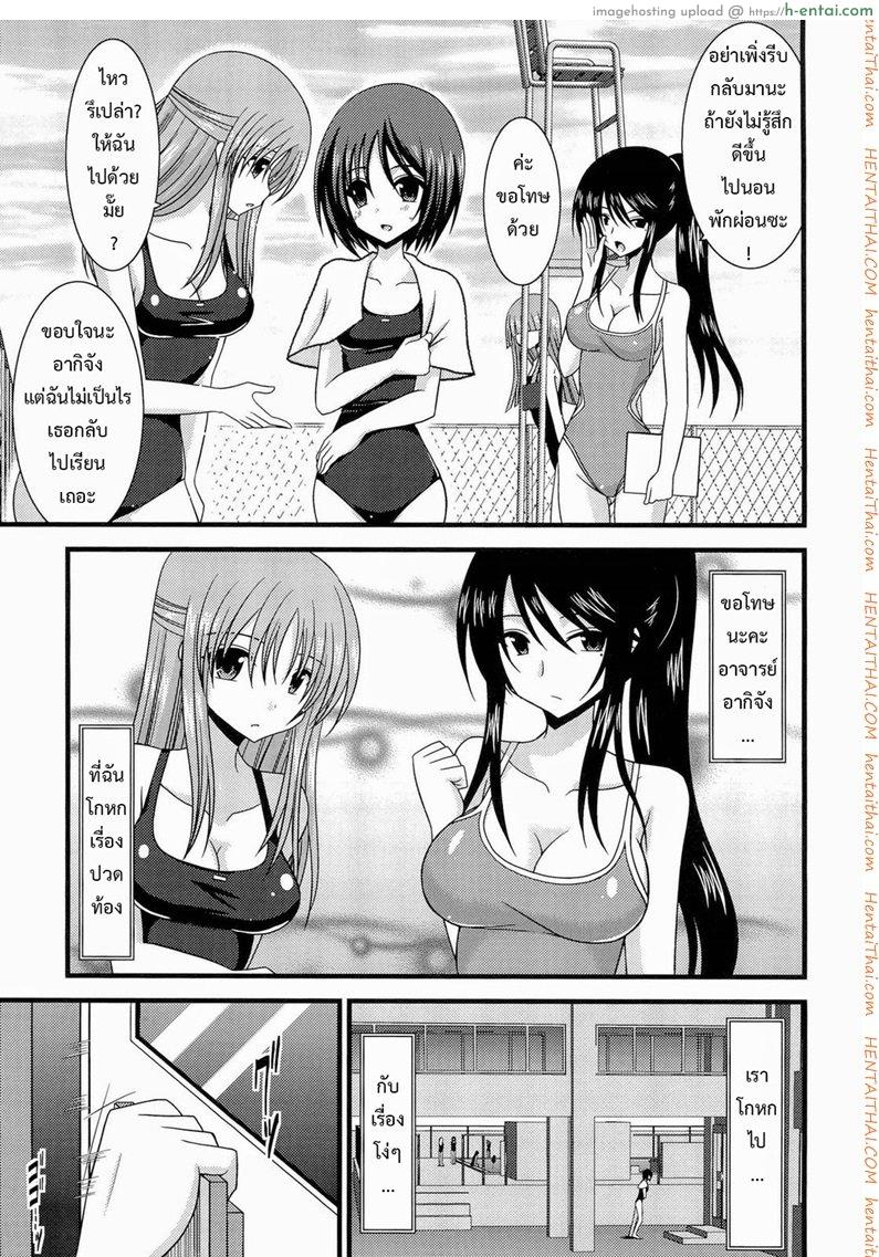 เกมส์รักสาวชอบโชว์ 3 - แผ่น 8