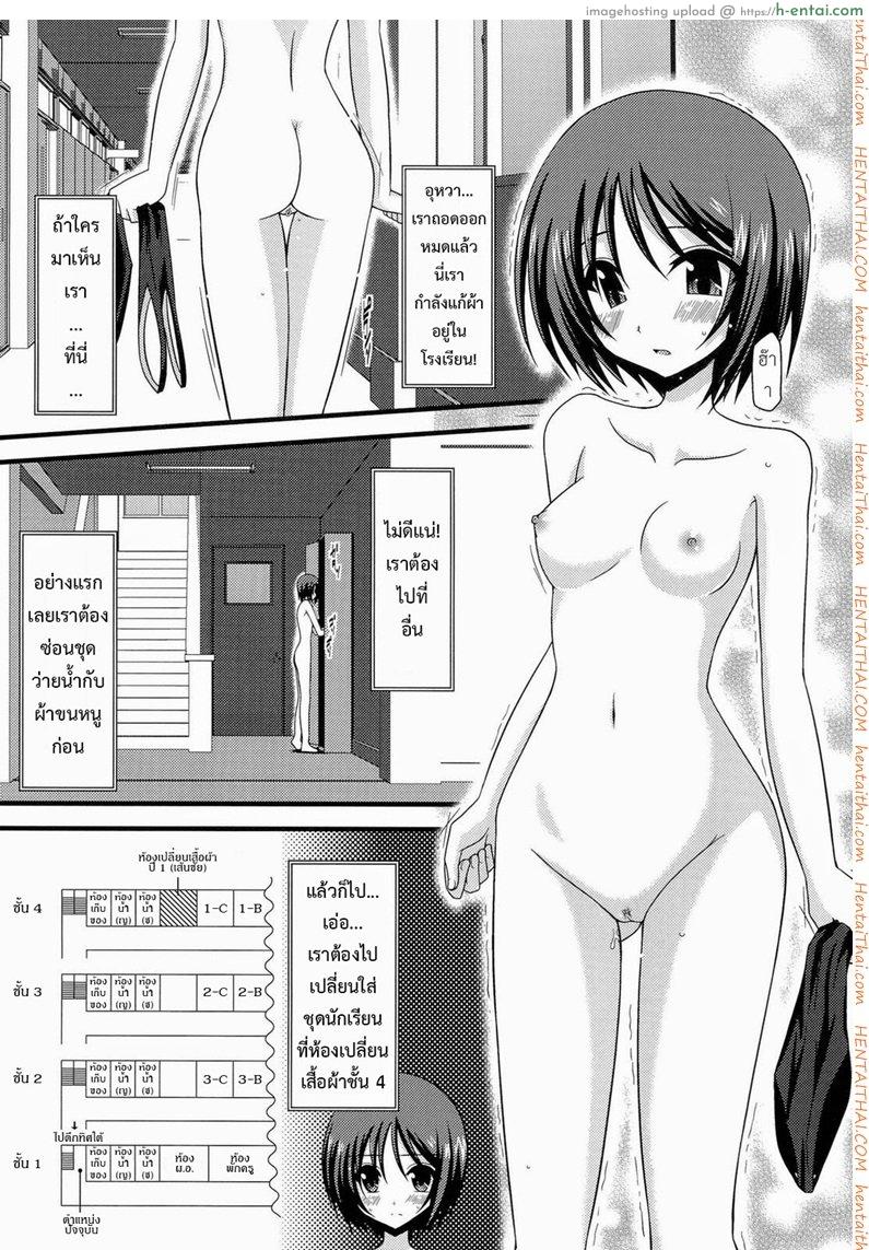 เกมส์รักสาวชอบโชว์ 3 - แผ่น 10