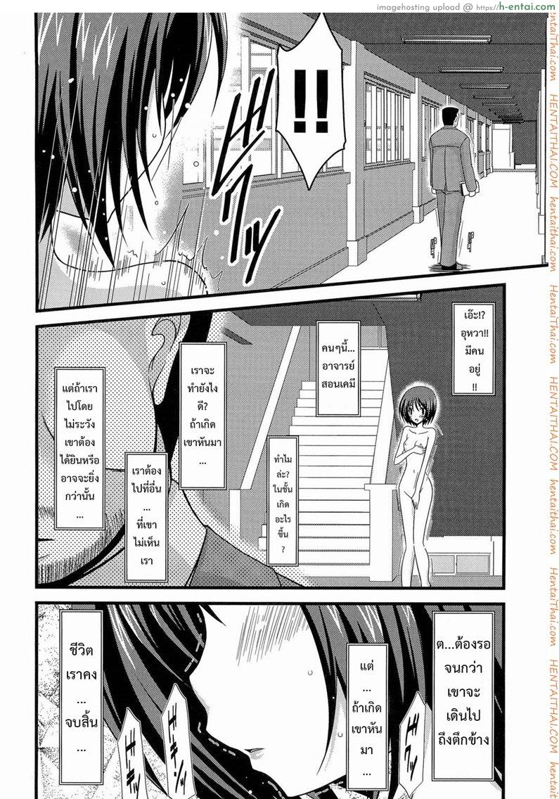 เกมส์รักสาวชอบโชว์ 3 - แผ่น 13