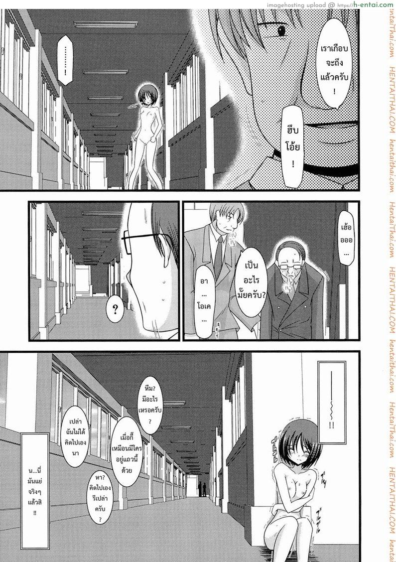 เกมส์รักสาวชอบโชว์ 3 - แผ่น 20