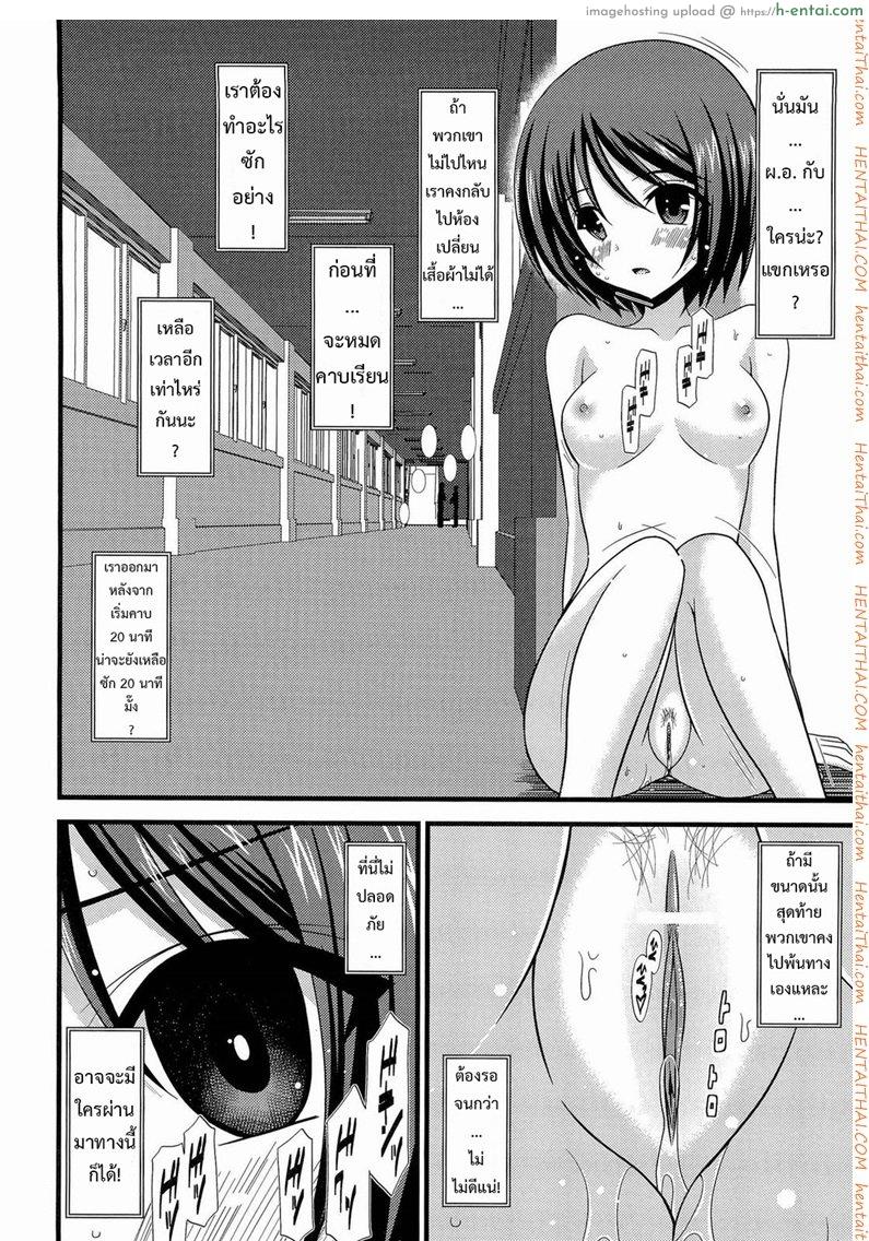 เกมส์รักสาวชอบโชว์ 3 - แผ่น 21