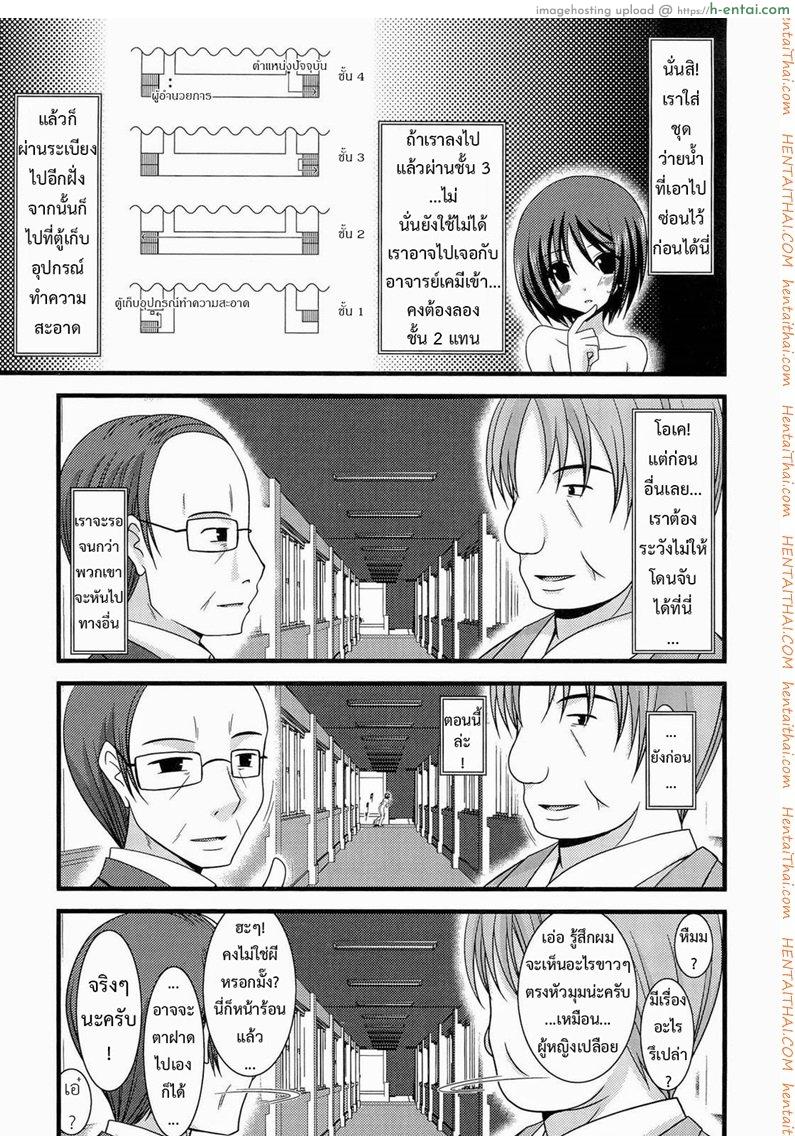 เกมส์รักสาวชอบโชว์ 3 - แผ่น 22