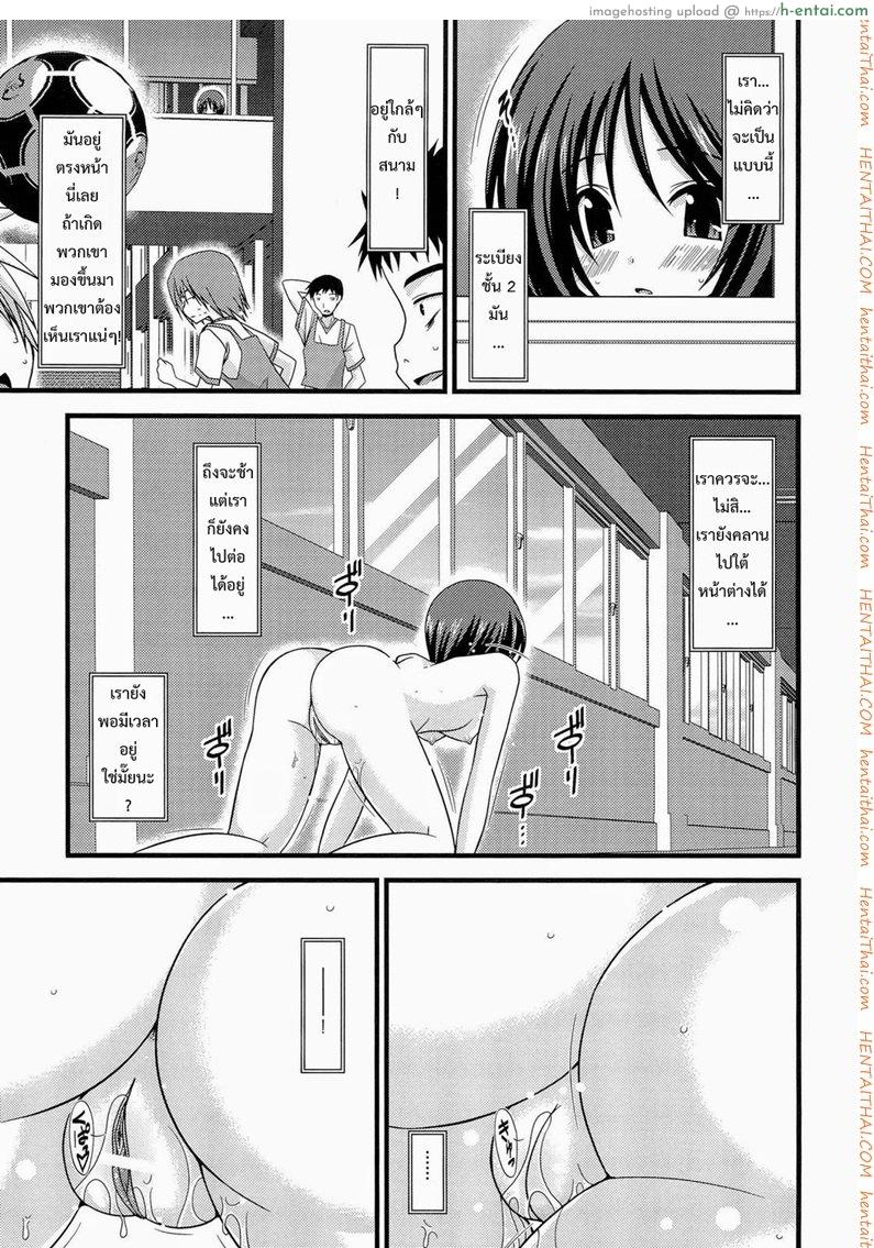 เกมส์รักสาวชอบโชว์ 3 - แผ่น 24