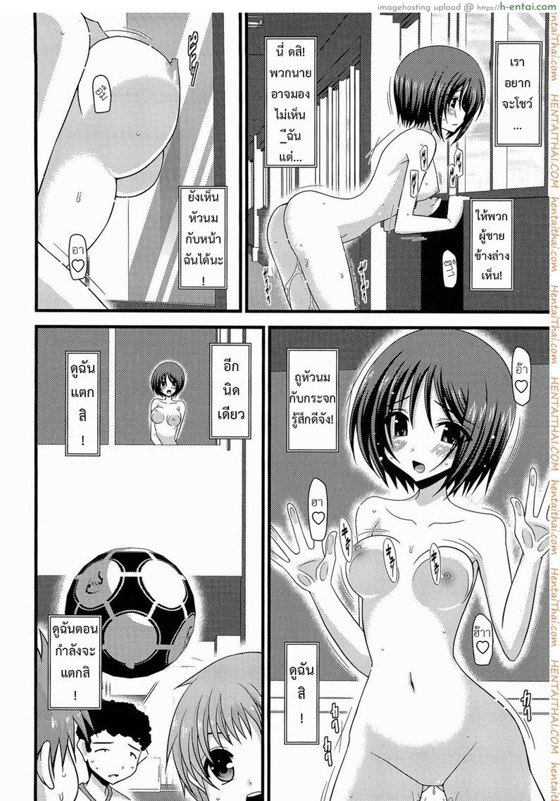 เกมส์รักสาวชอบโชว์ 3 - แผ่น 27