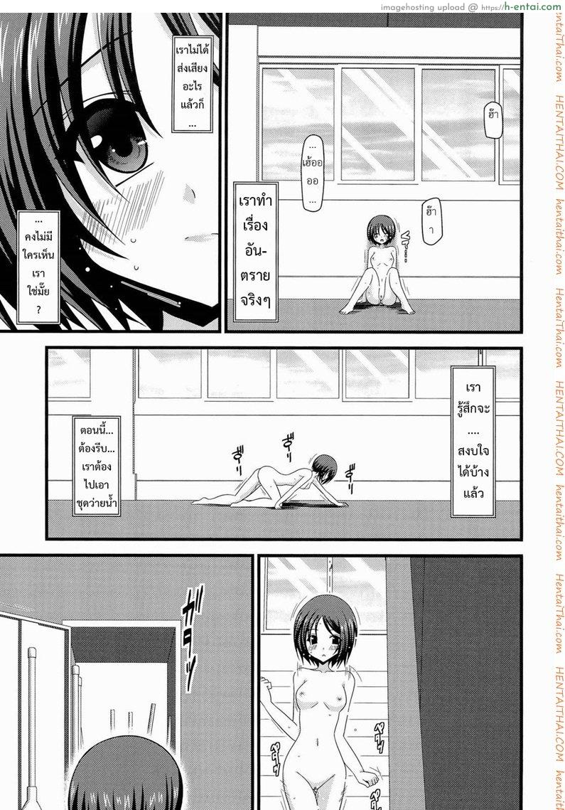 เกมส์รักสาวชอบโชว์ 3 - แผ่น 30