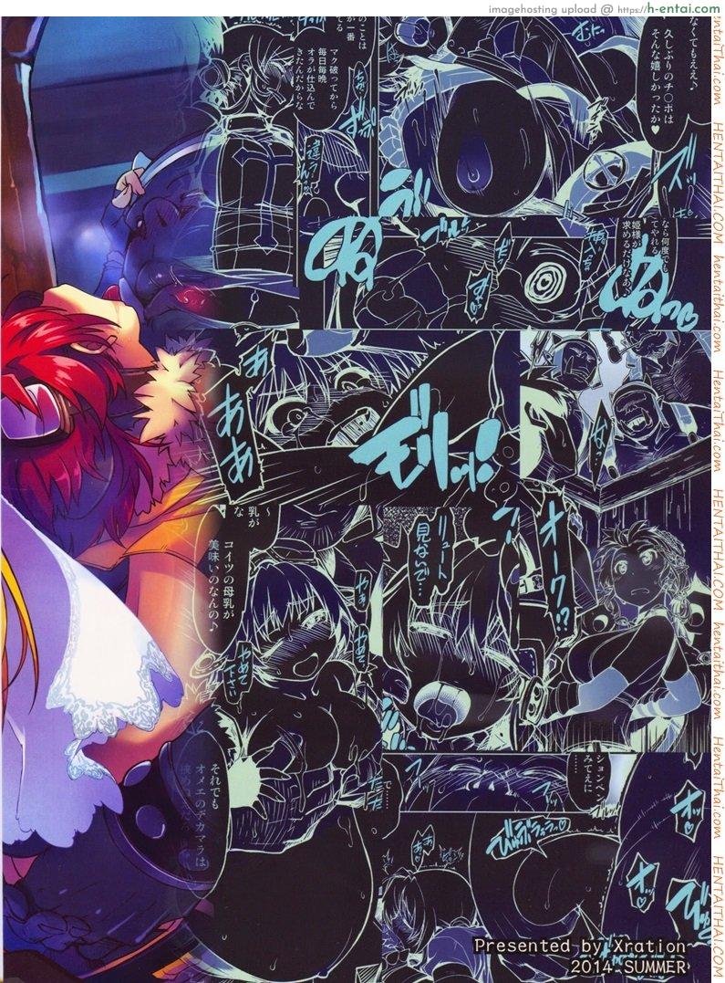 แร็คนาร็อค 1 - ออคติดสัตว์ - แผ่น 2