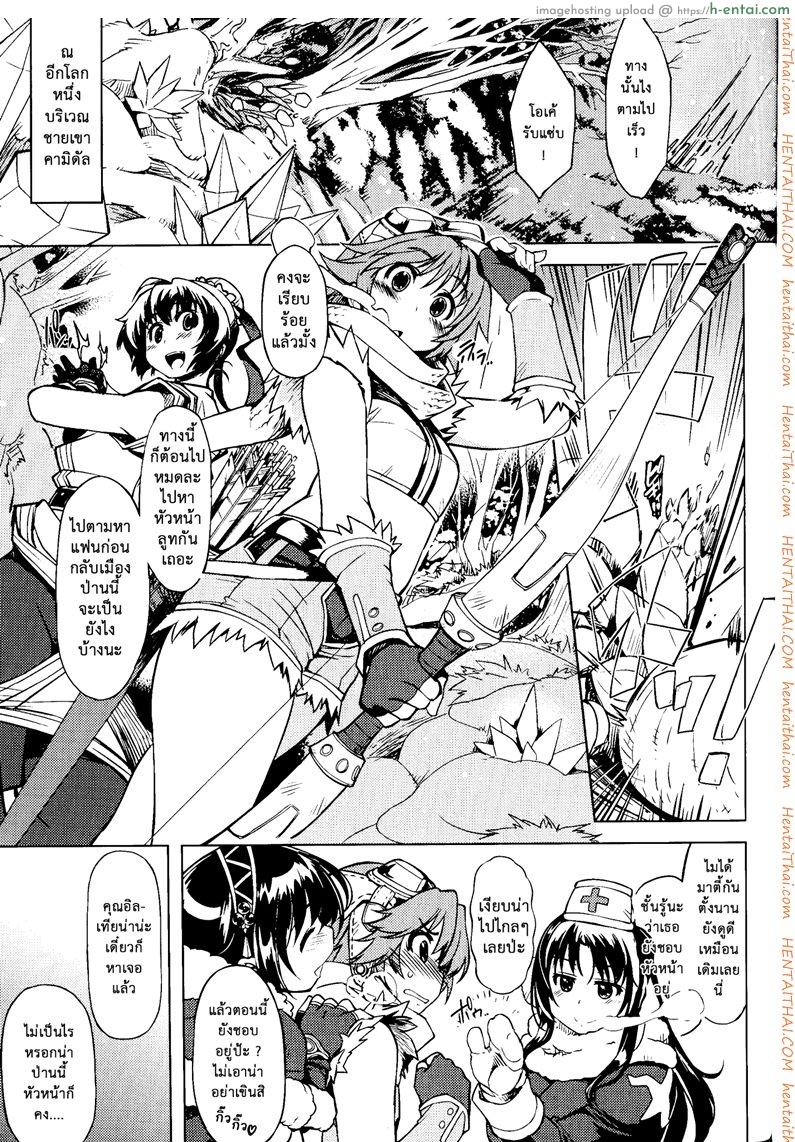 แร็คนาร็อค 1 - ออคติดสัตว์ - แผ่น 4