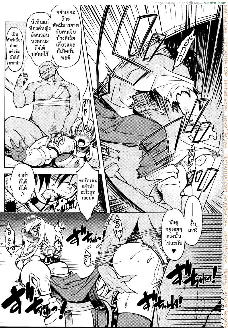 แร็คนาร็อค 1 - ออคติดสัตว์ - แผ่น 7