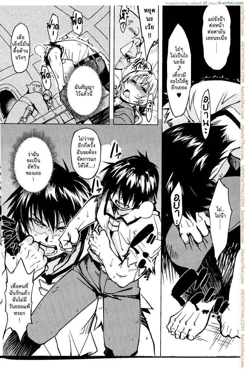 แร็คนาร็อค 1 - ออคติดสัตว์ - แผ่น 11