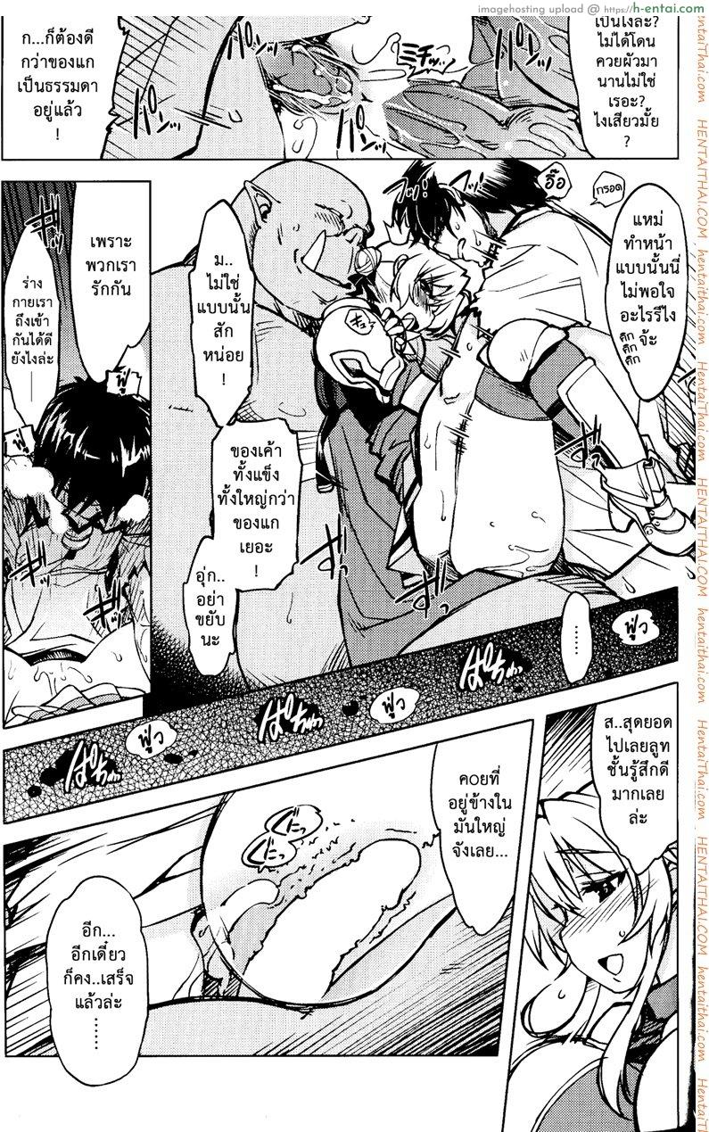 แร็คนาร็อค 1 - ออคติดสัตว์ - แผ่น 14