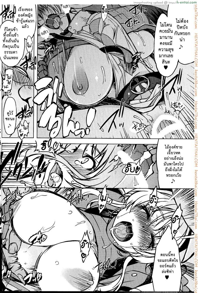 แร็คนาร็อค 1 - ออคติดสัตว์ - แผ่น 17