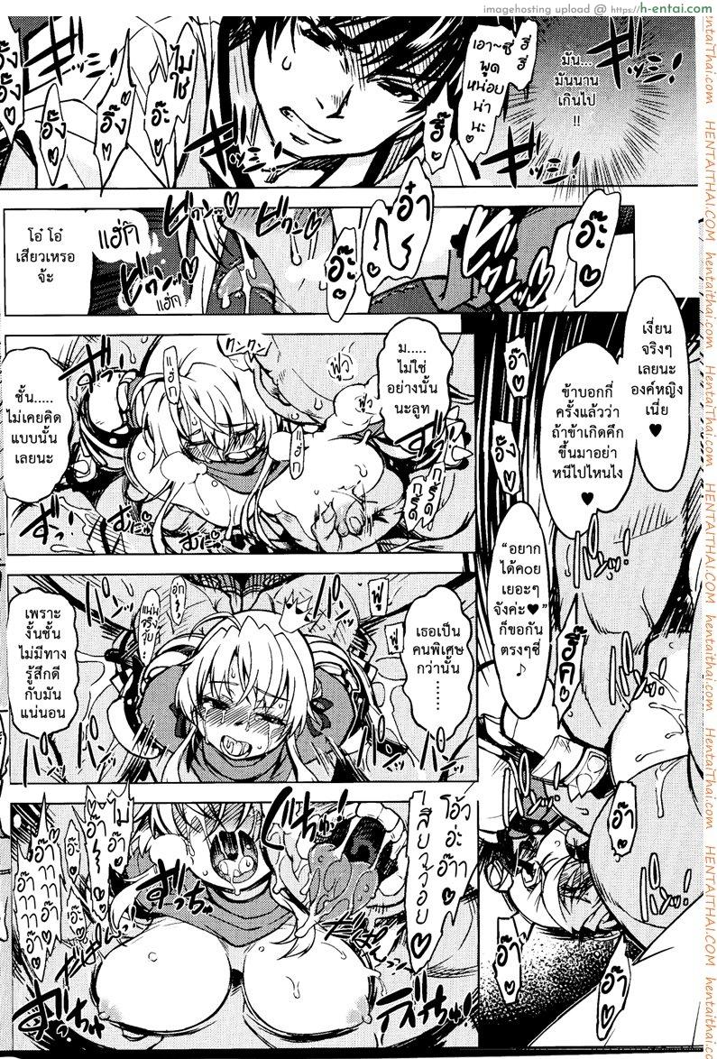 แร็คนาร็อค 1 - ออคติดสัตว์ - แผ่น 19