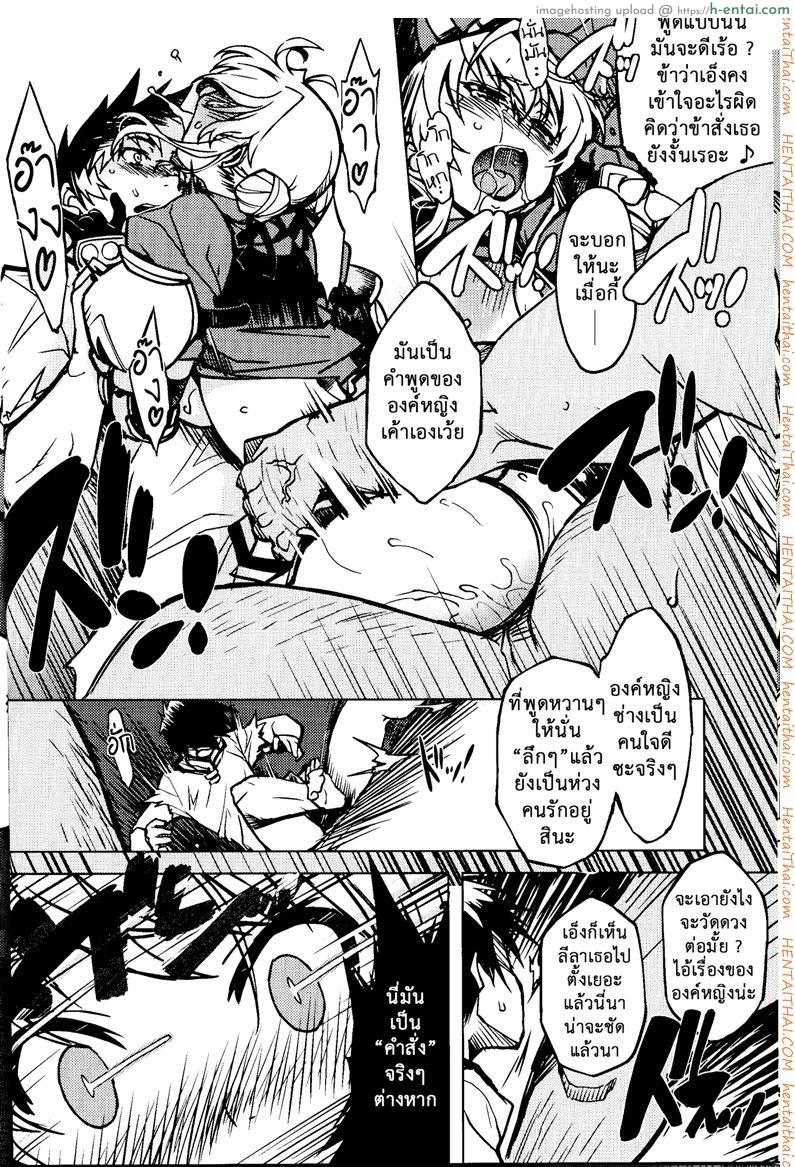 แร็คนาร็อค 1 - ออคติดสัตว์ - แผ่น 23