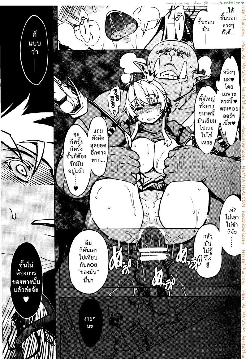 แร็คนาร็อค 1 - ออคติดสัตว์ - แผ่น 24