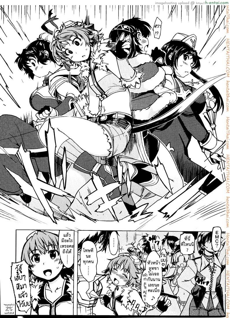 แร็คนาร็อค 1 - ออคติดสัตว์ - แผ่น 31