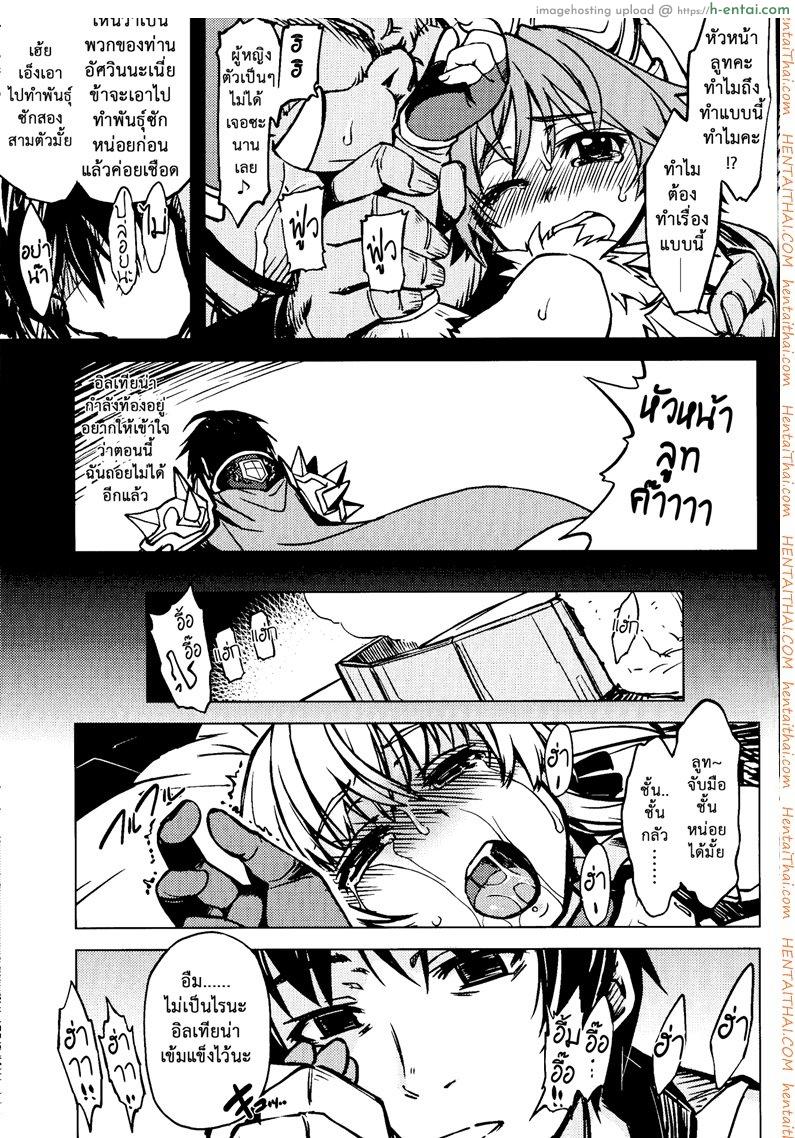 แร็คนาร็อค 1 - ออคติดสัตว์ - แผ่น 34