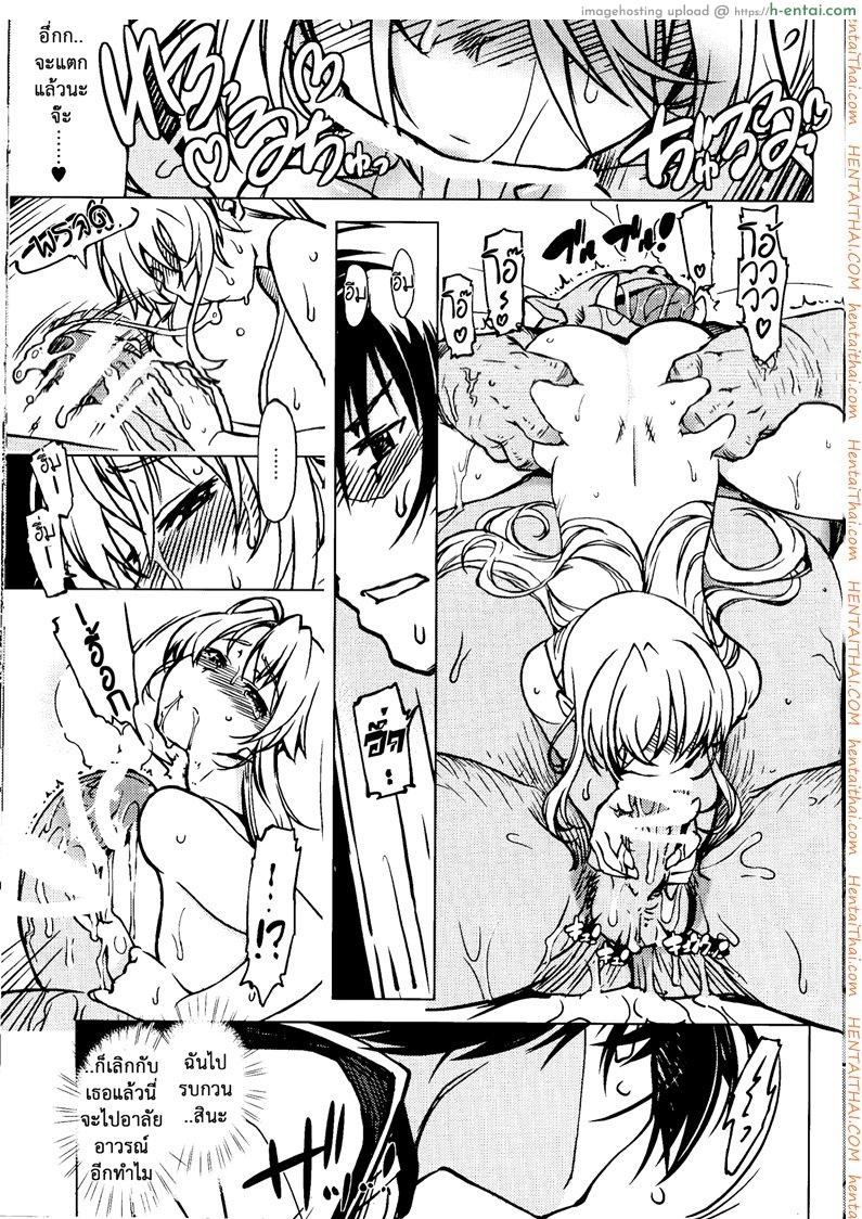 แร็คนาร็อค 1 - ออคติดสัตว์ - แผ่น 40