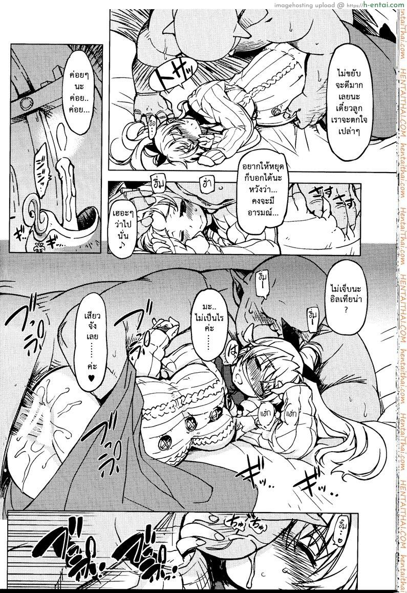 แร็คนาร็อค 1 - ออคติดสัตว์ - แผ่น 43