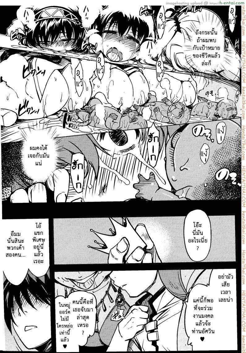 แร็คนาร็อค 1 - ออคติดสัตว์ - แผ่น 48