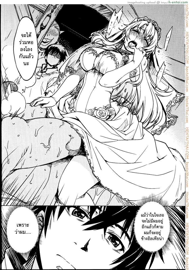 แร็คนาร็อค 1 - ออคติดสัตว์ - แผ่น 49