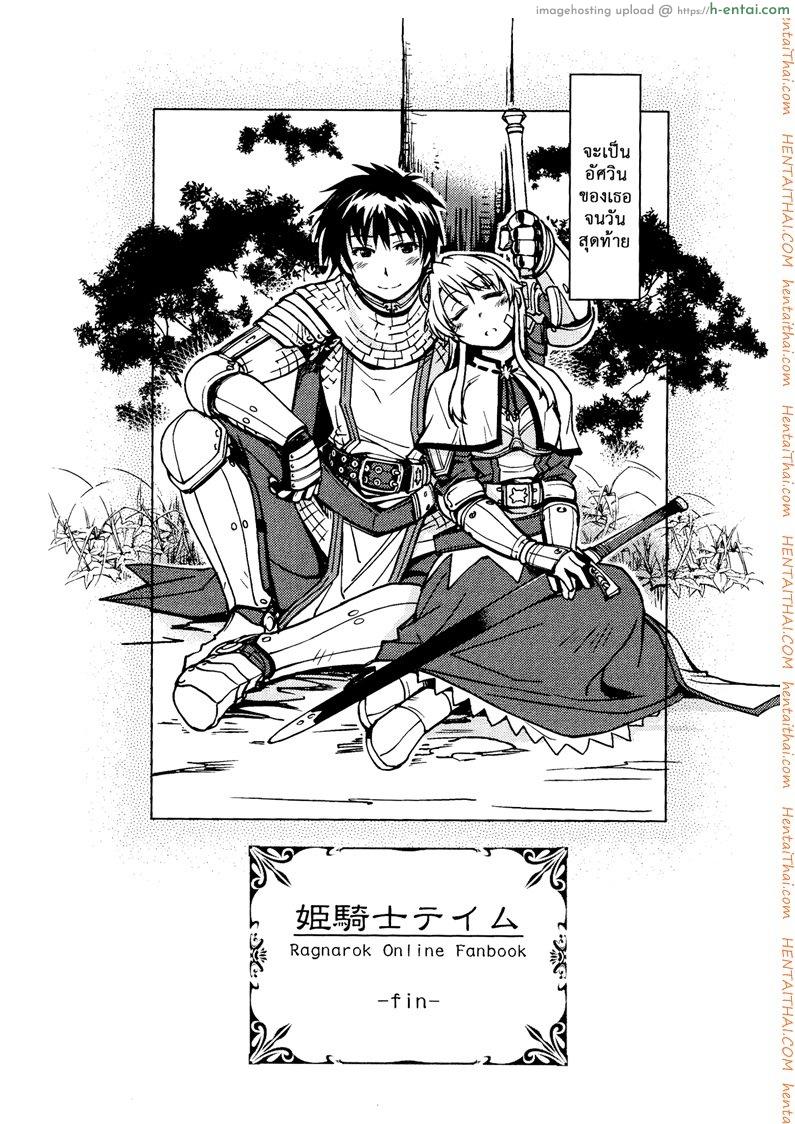 แร็คนาร็อค 1 - ออคติดสัตว์ - แผ่น 50