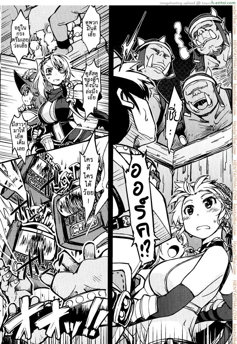 แร็คนาร็อค 2 จบ - ฮาเรมลูกกิลด์ - แผ่น 2