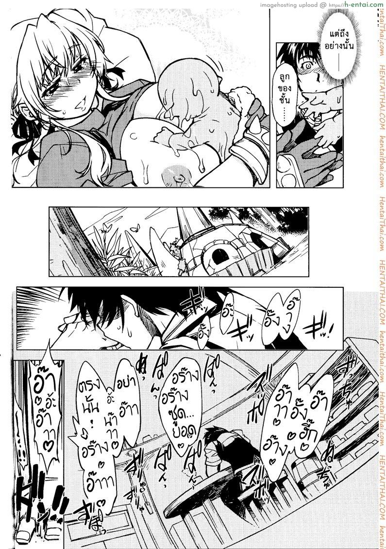 แร็คนาร็อค 2 จบ - ฮาเรมลูกกิลด์ - แผ่น 7