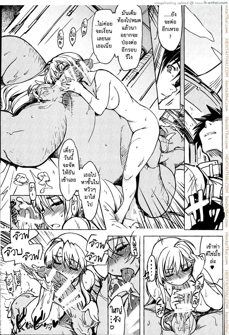 แร็คนาร็อค 2 จบ - ฮาเรมลูกกิลด์ - แผ่น 8