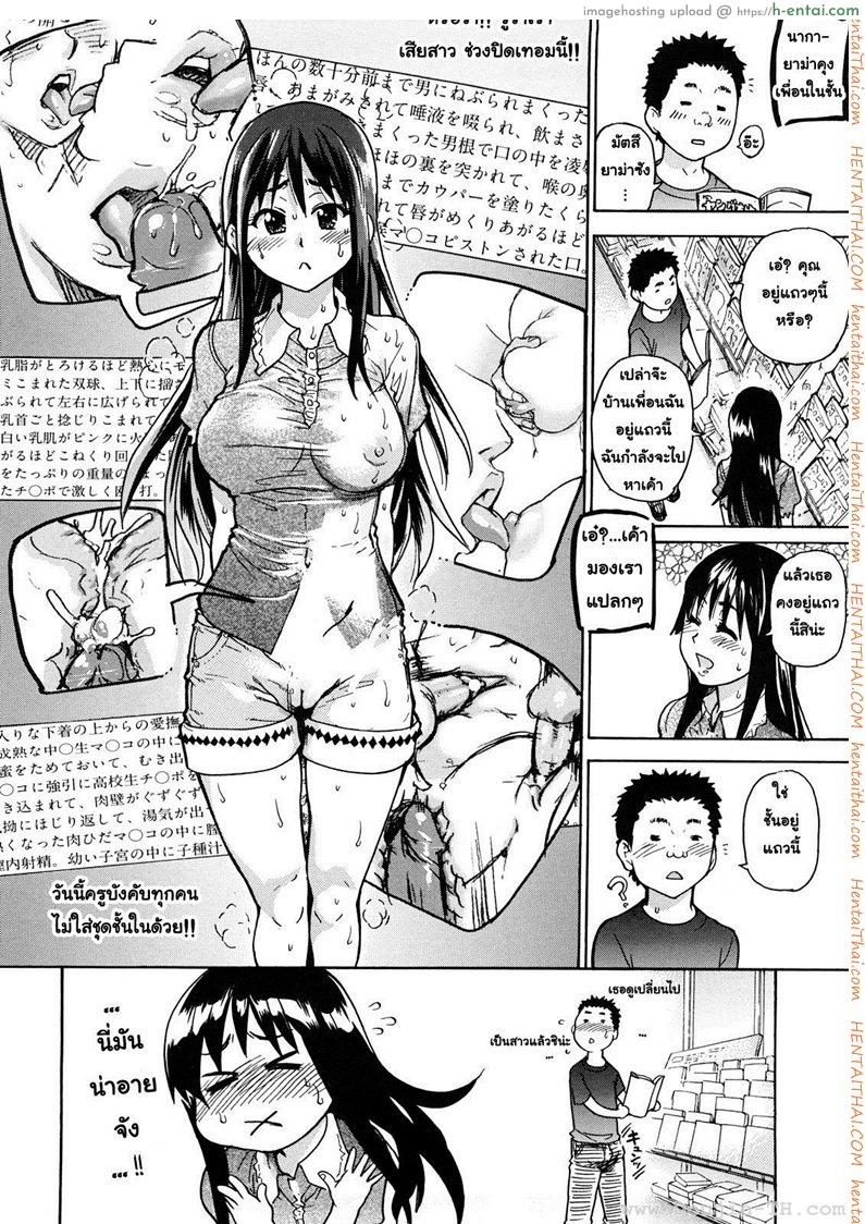 สามสาวเรียนเสียว 3 - เมื่อหนูใส่ชุดเมด - แผ่น 6