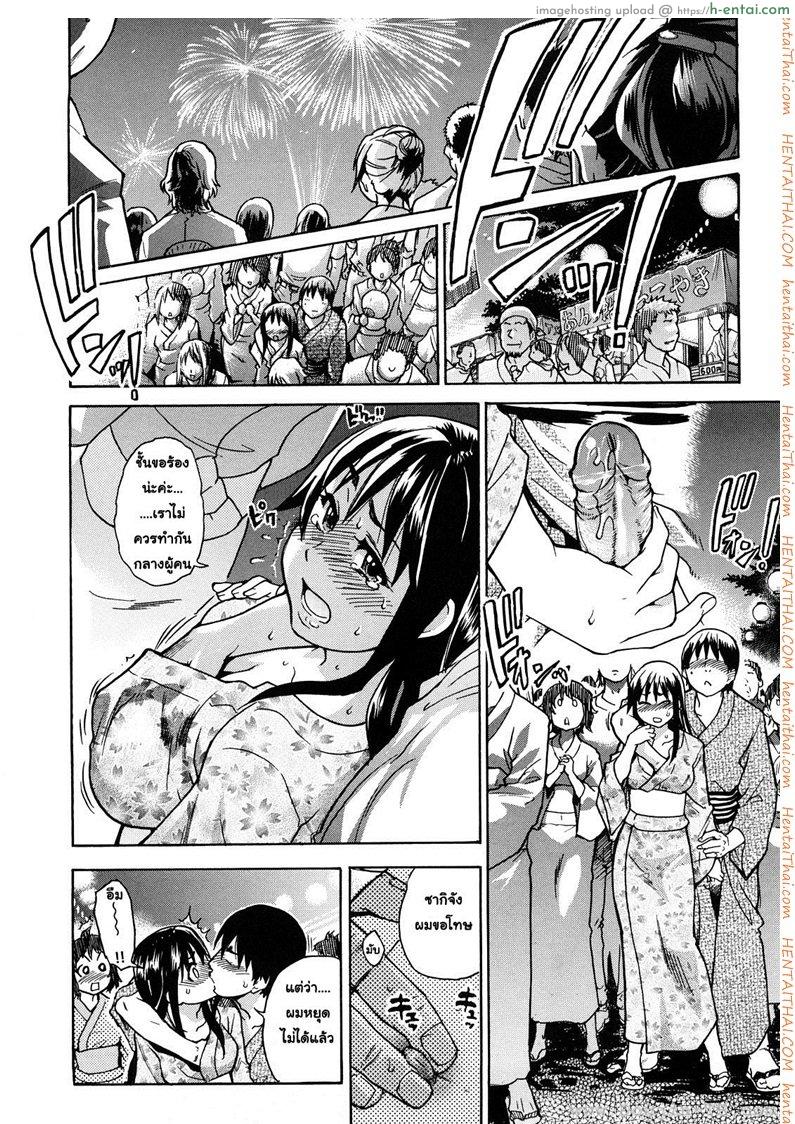 สามสาวเรียนเสียว 3 - เมื่อหนูใส่ชุดเมด - แผ่น 9