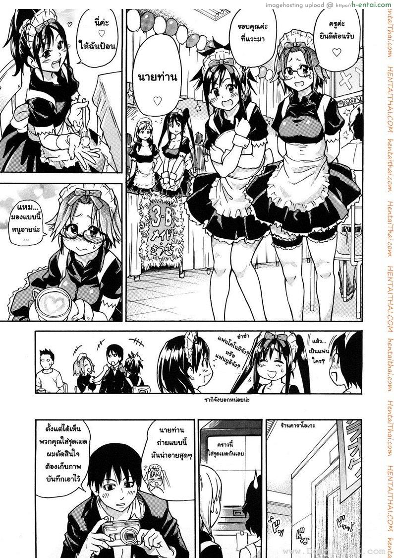 สามสาวเรียนเสียว 3 - เมื่อหนูใส่ชุดเมด - แผ่น 13