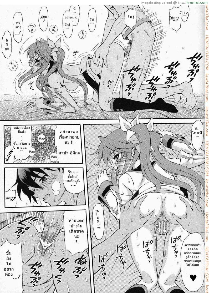 เพื่อนคนสนิทของชั้น อิจิกะ x ริน - แผ่น 6