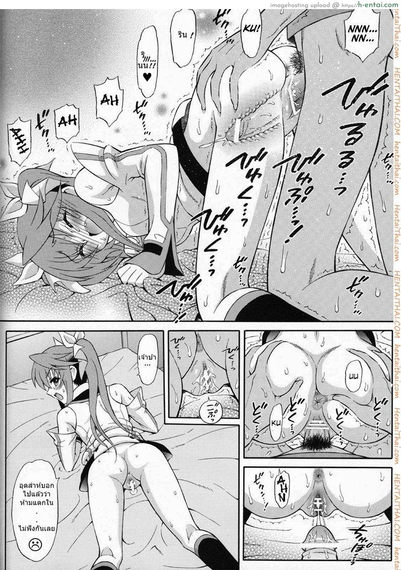 เพื่อนคนสนิทของชั้น อิจิกะ x ริน - แผ่น 7