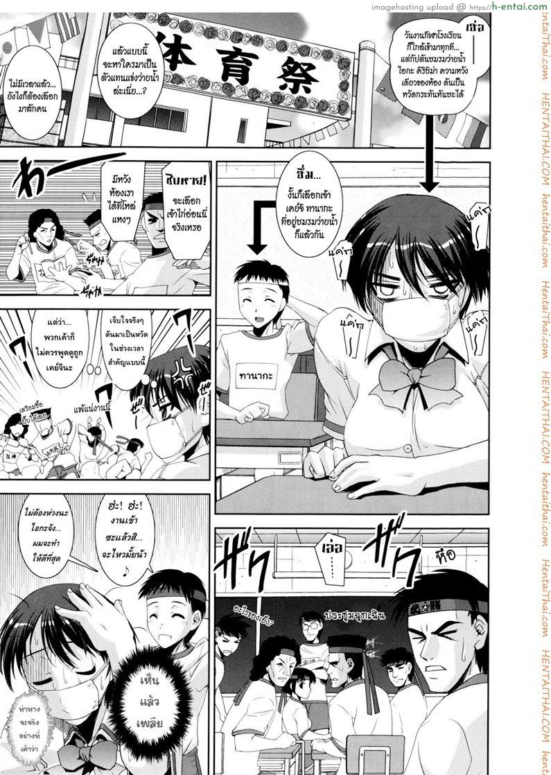 คู่รักอลวน ชมรมว่ายน้ำ 1 - แผ่น 2